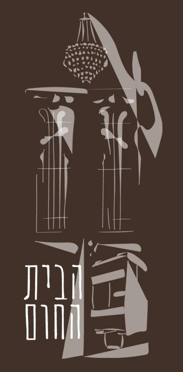הבית החום בערבה יחידה זוגית Sappir Buitenkant foto